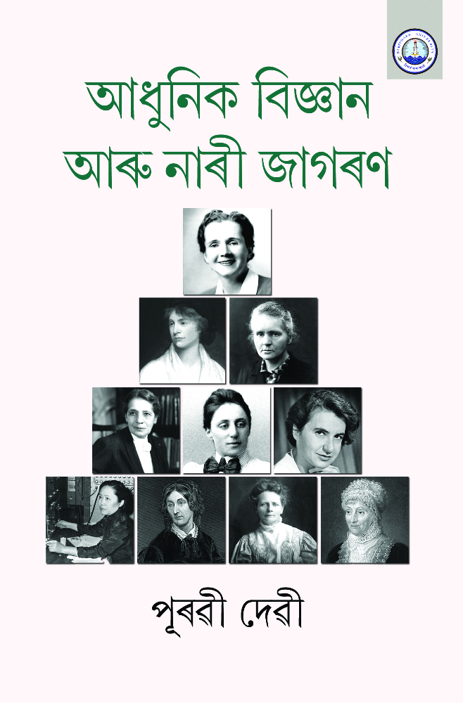 By Purabi Devi